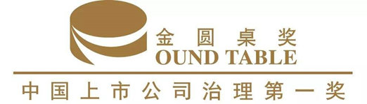 明泰鋁業(yè)入圍“金圓桌獎”三大獎項(xiàng)