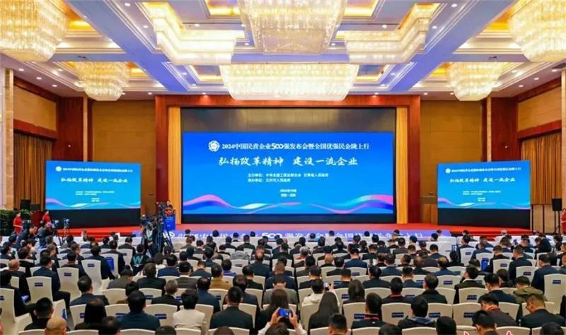 2024中國民營企業(yè)500強發(fā)布，明泰鋁業(yè)排名穩(wěn)步提升！