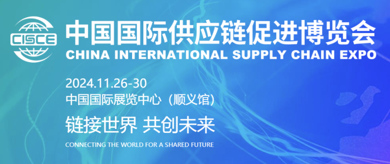 綠色低碳，引領(lǐng)產(chǎn)業(yè)鏈可持續(xù)發(fā)展——明泰鋁業(yè)精彩亮相鏈博會(huì)