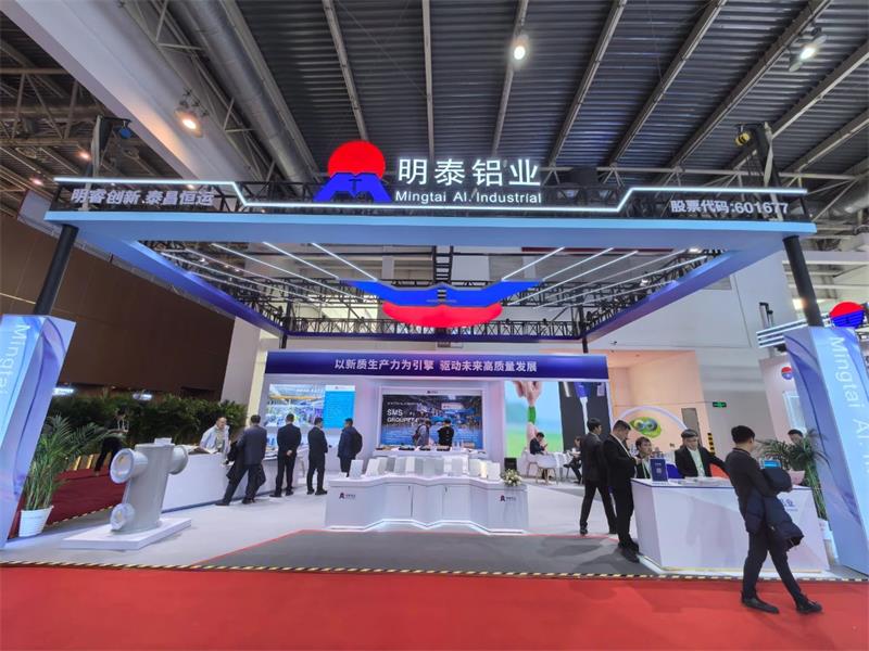 綠色低碳，引領(lǐng)產(chǎn)業(yè)鏈可持續(xù)發(fā)展——明泰鋁業(yè)精彩亮相鏈博會(huì)