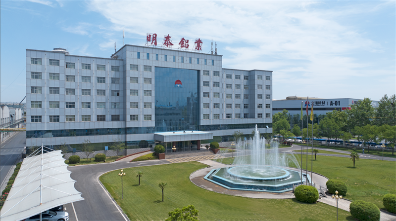 重磅來襲！明泰鋁業(yè)邀您共赴2025中國國際鋁工業(yè)展會(huì)