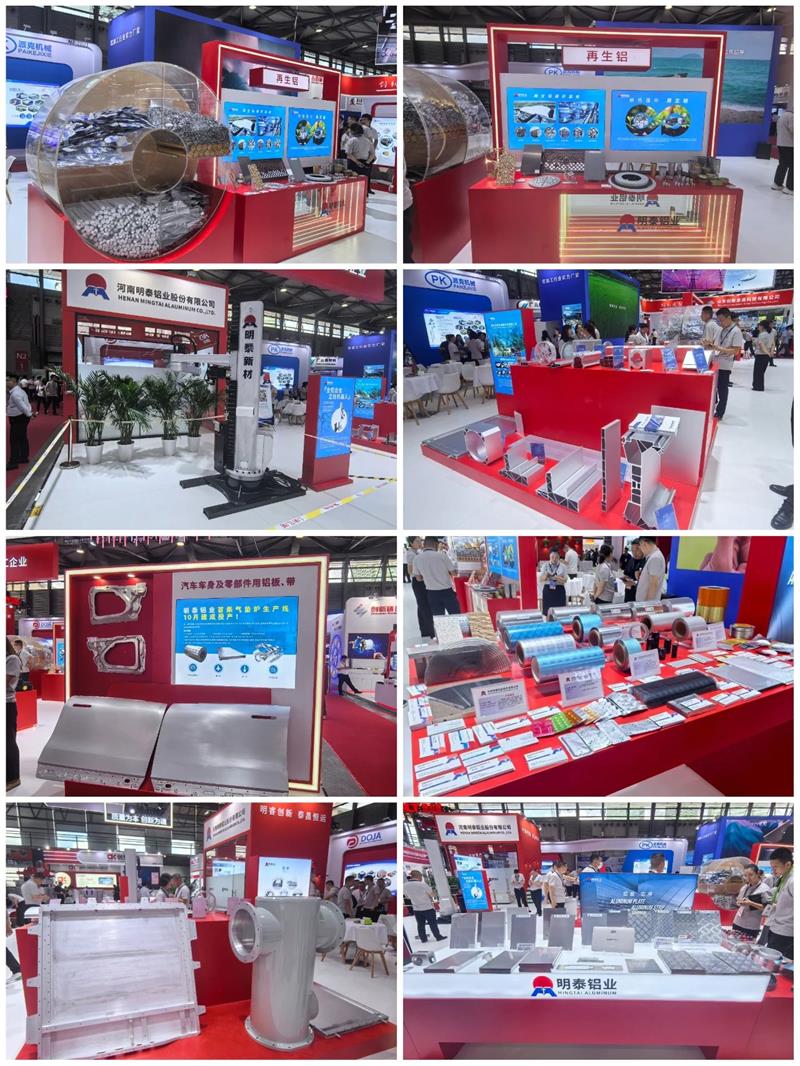 明泰鋁業(yè)閃耀亮相2025中國國際鋁工業(yè)展覽會